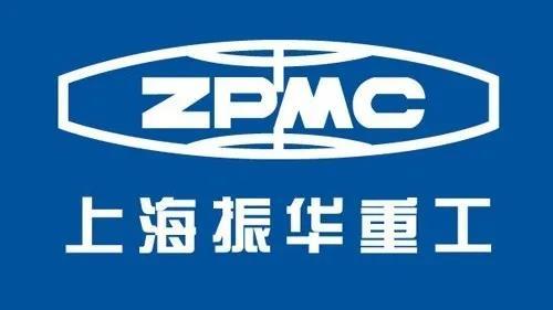 上海振華港機